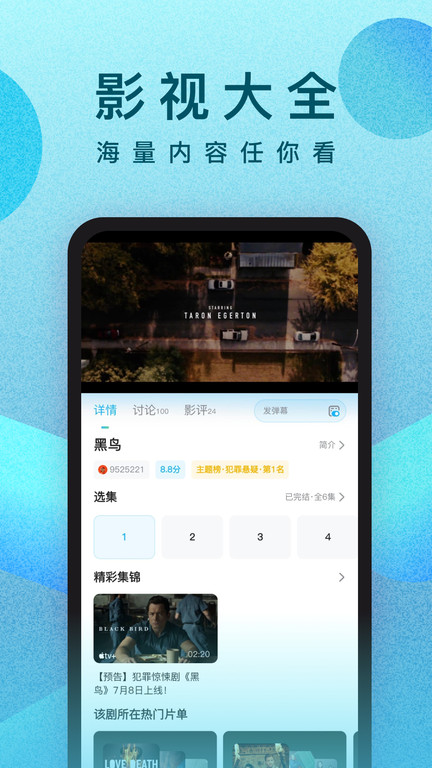 人人视频app官方下载 截图2