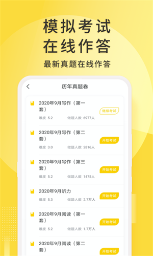 英语四级君app 截图3