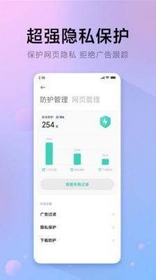 π浏览器官方版本 截图3