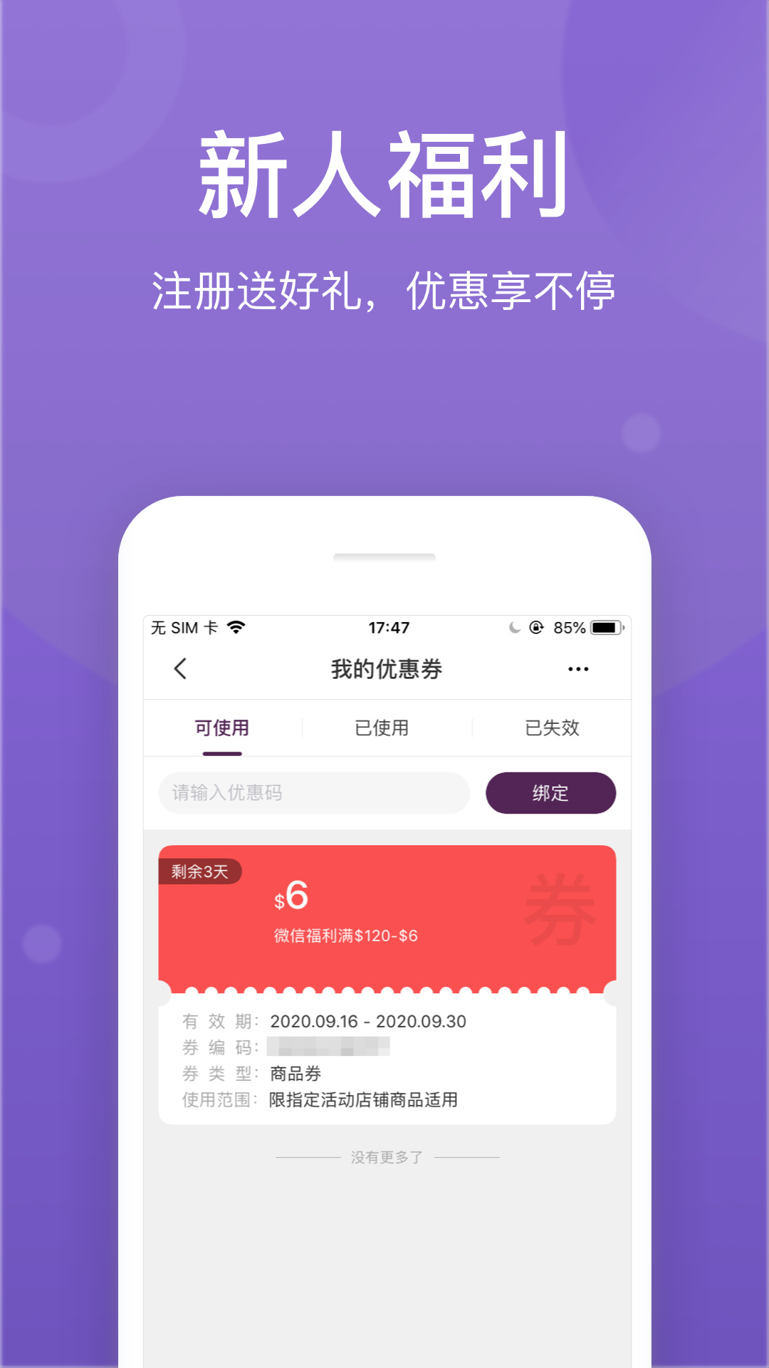 FragranceNet-品牌香水商城 截图1
