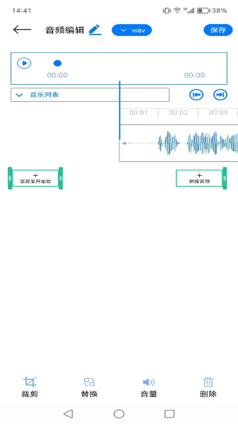 全能剪辑 截图4