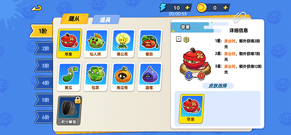 植物大乱斗免广告2025 截图2