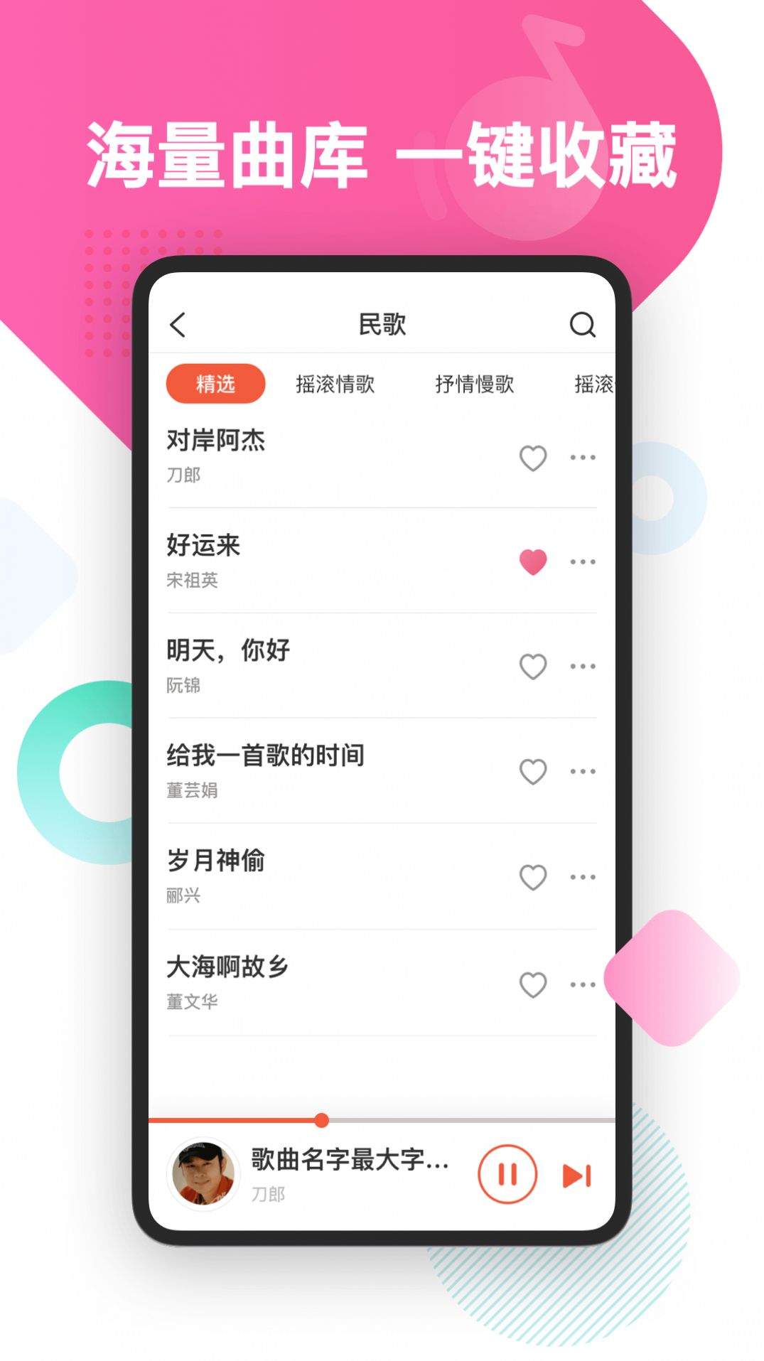 葫芦音乐app极速版 截图1