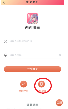 西西漫画官网版 截图2