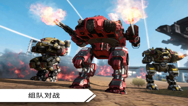 战争机器人中文版 截图4