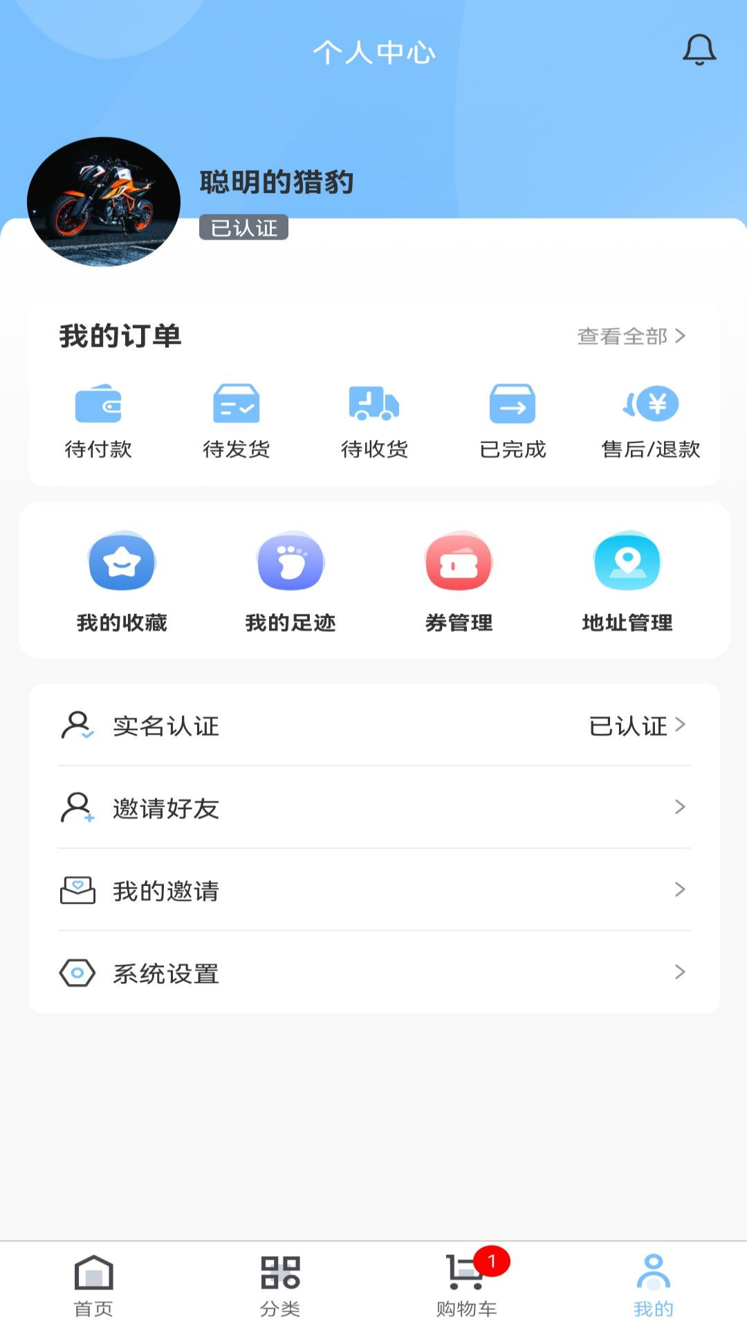 兴农易买 截图3