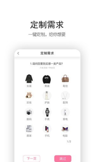 待购 1.3.0 截图1