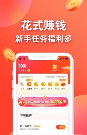 答题小专家 截图3