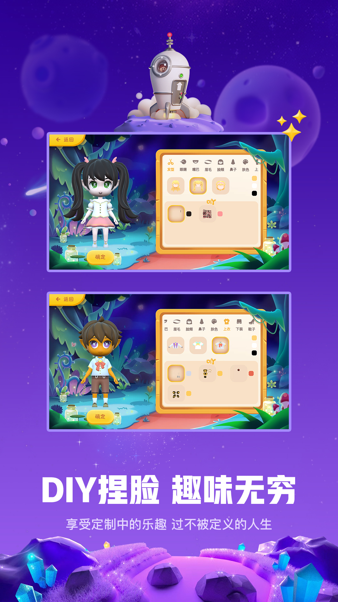 白日梦星球 截图1