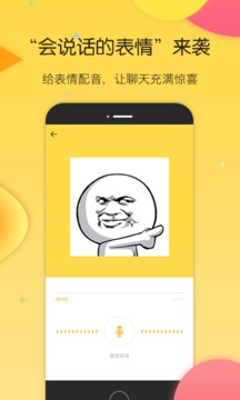 搜狗云表情app