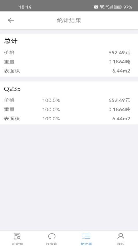 快截app 截图3