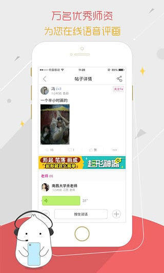 美术宝 截图3