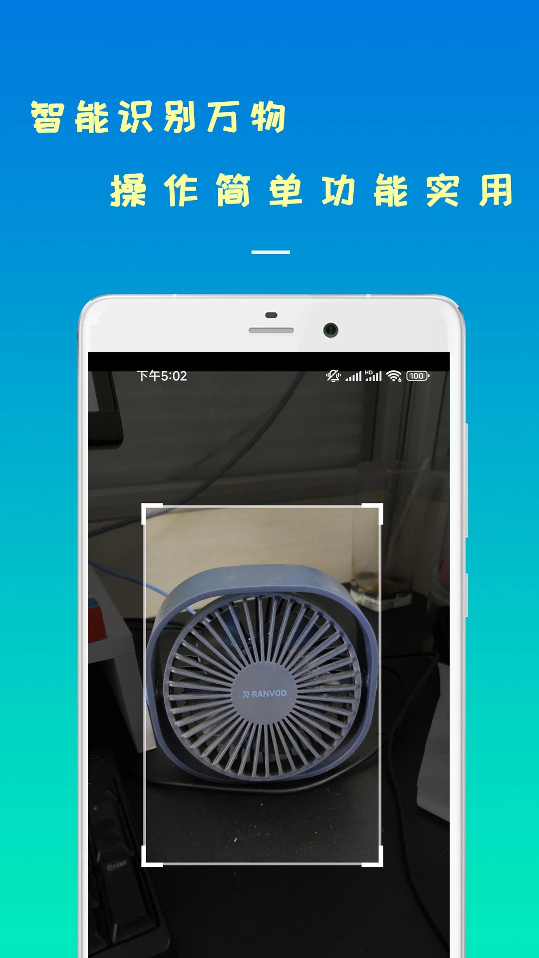 智能识物官方下载