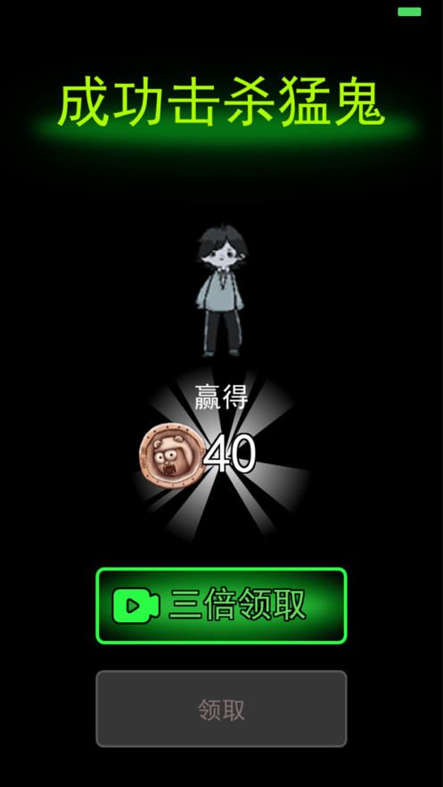 梦鬼宿舍 截图1