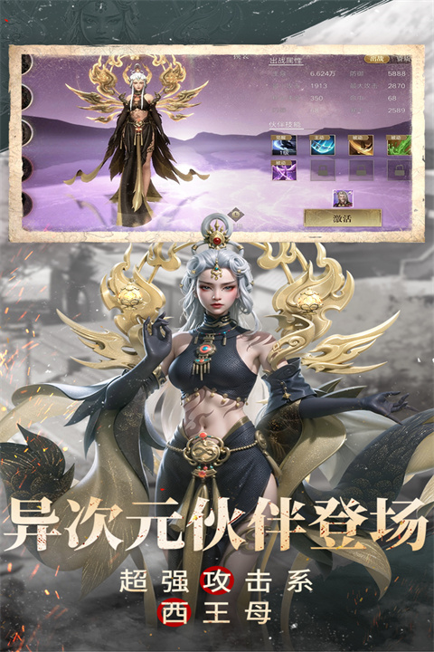 新盗墓笔记国际服 截图1