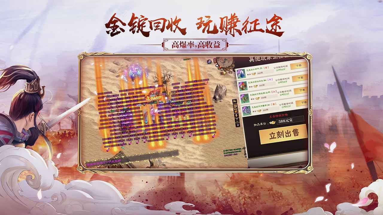 绿色征途手游 截图4