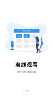 伴考网校 截图3