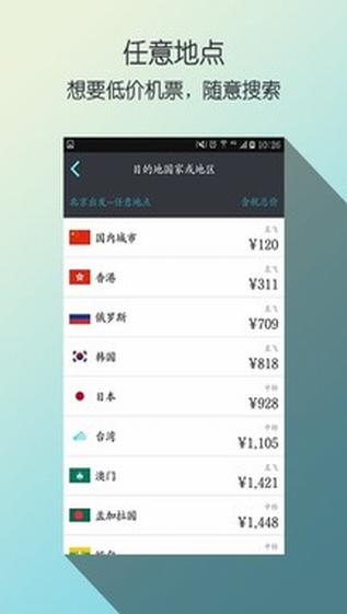 天巡旅行 4.28.3 截图5