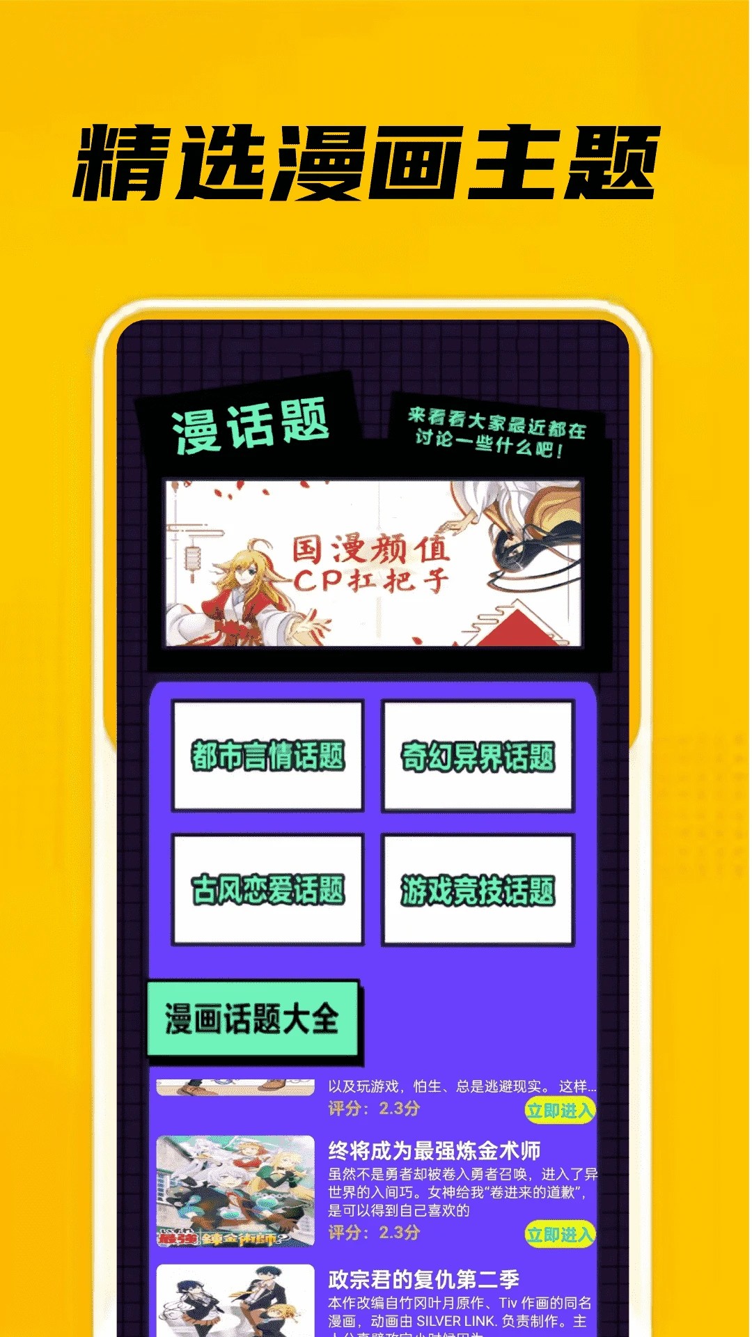 eh站漫画免费版 截图3