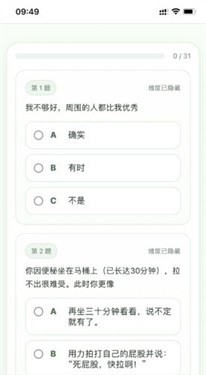 SBTI人格测试最新