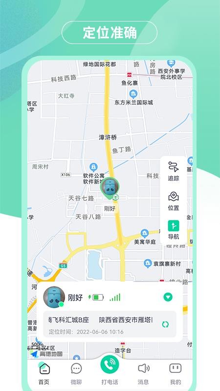 蘑菇小兵APP 截图1