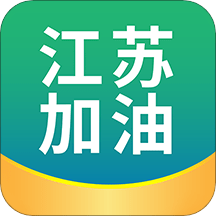 江苏加油app  v1.1.0