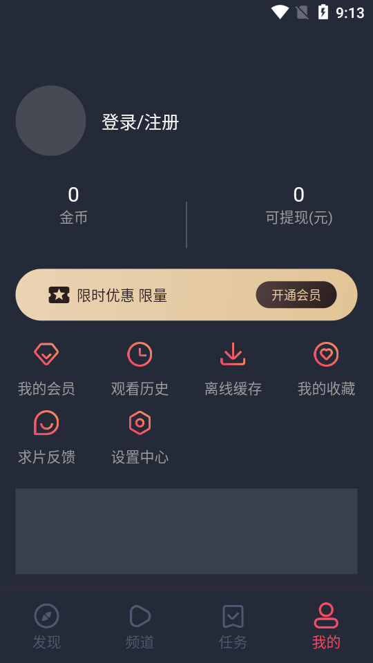 完美看看影视app 截图3