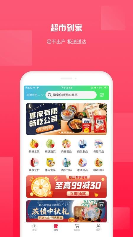 银座云逛街 截图4