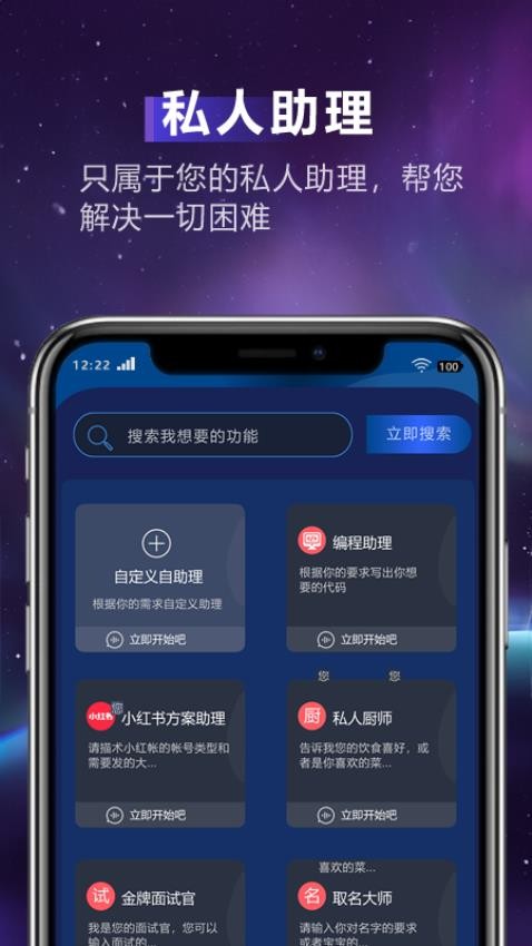 AI创作精灵app