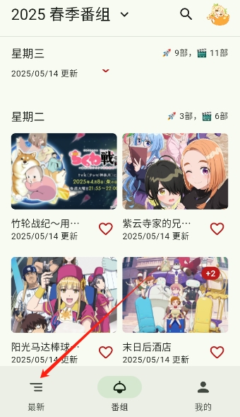 蜜柑计划app最新版 截图3