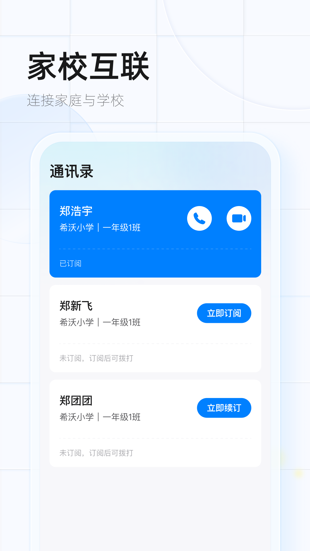 希沃魔方app