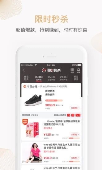 番呗商城 截图1