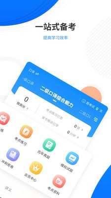 翻译资格准题库app 截图2