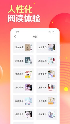 栀子欢免费小说 截图3