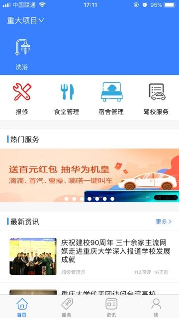 校钉 截图1