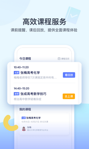 学浪app 截图1