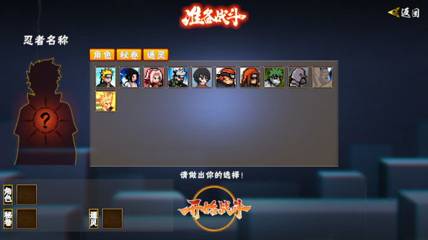 像素火影次世代汉化版