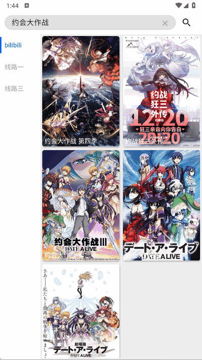 波奇影视手机版 截图1