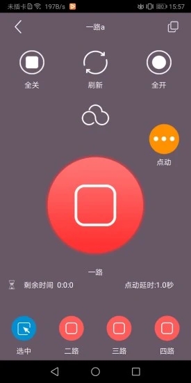 云控之家app v2.1.3 截图5