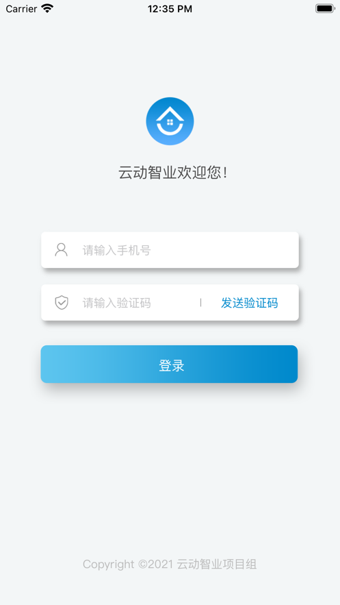 云动智业app 截图1