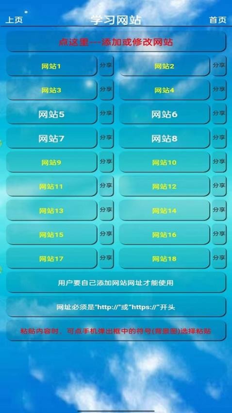 PEP六年级英语上册app v8.0.29 截图5