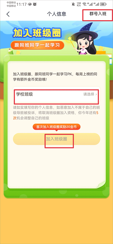 纳米盒英语 截图5