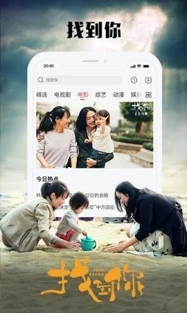 四方影视app 截图1