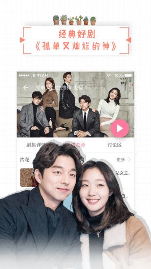 人人韩剧tv安卓下载 截图2
