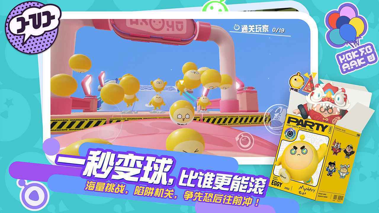 蛋仔派对荷兰服 截图1
