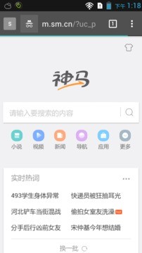 jizz浏览器APP 截图2