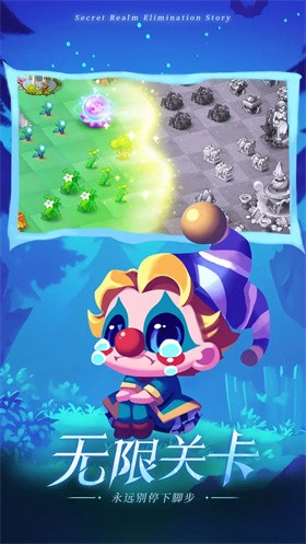 秘境消除故事手机版