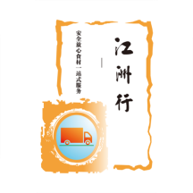江洲行商贸app v5.5.06