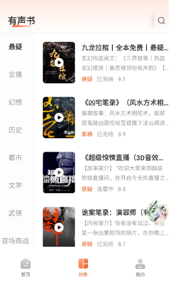 河马畅听 截图12