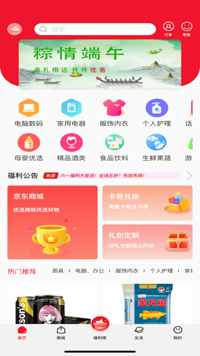 有福气 截图1